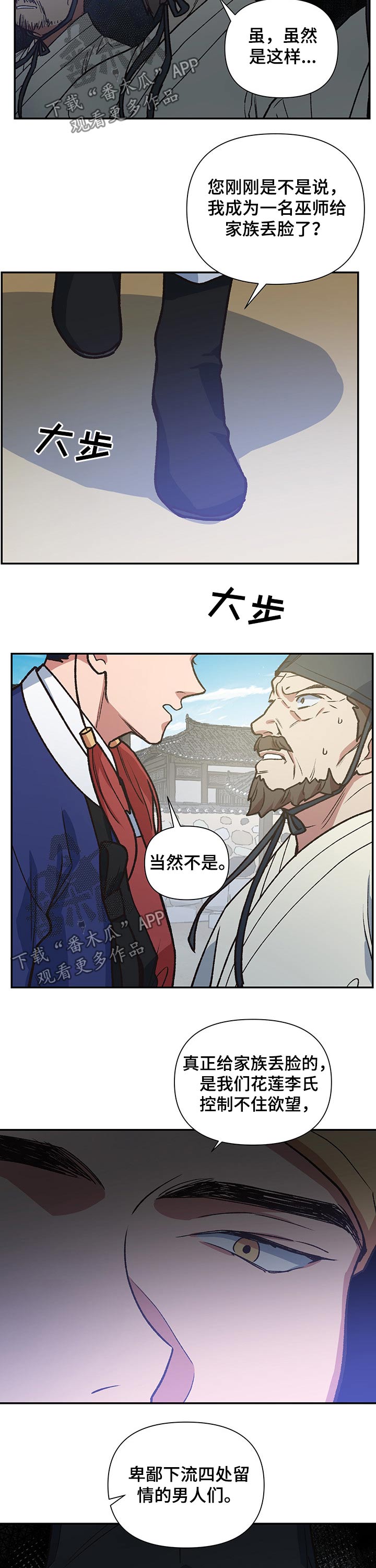 第100章：家族10