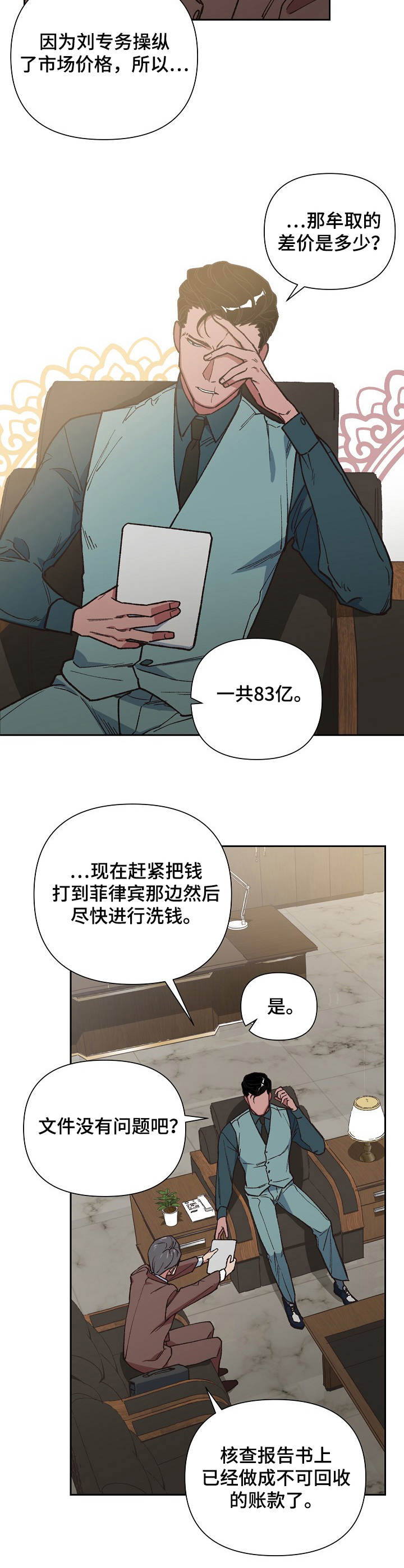 第11章：无奈之举10