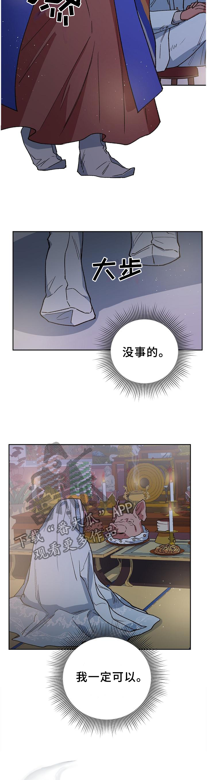 第62章：我一定可以的10