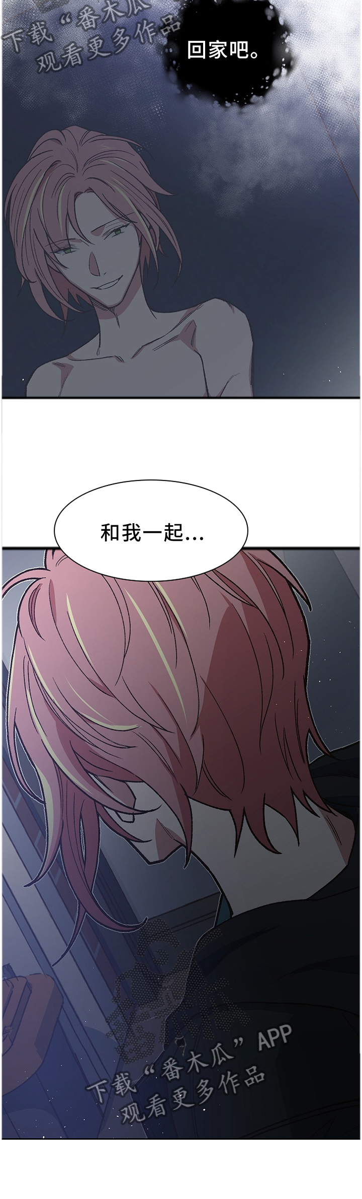 第47章：是谁救了我?2