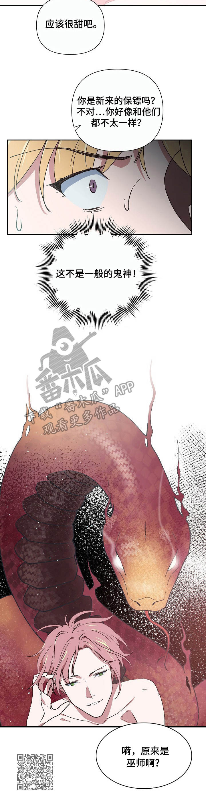 第6章：火轮剑11