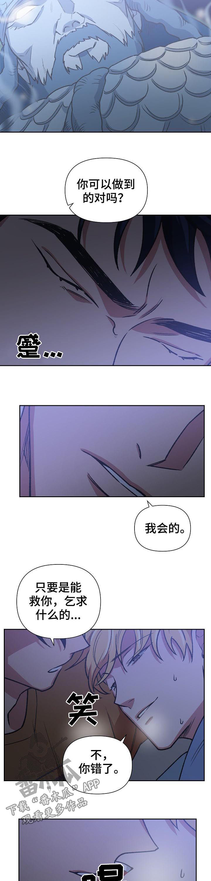 第75章：诺言2