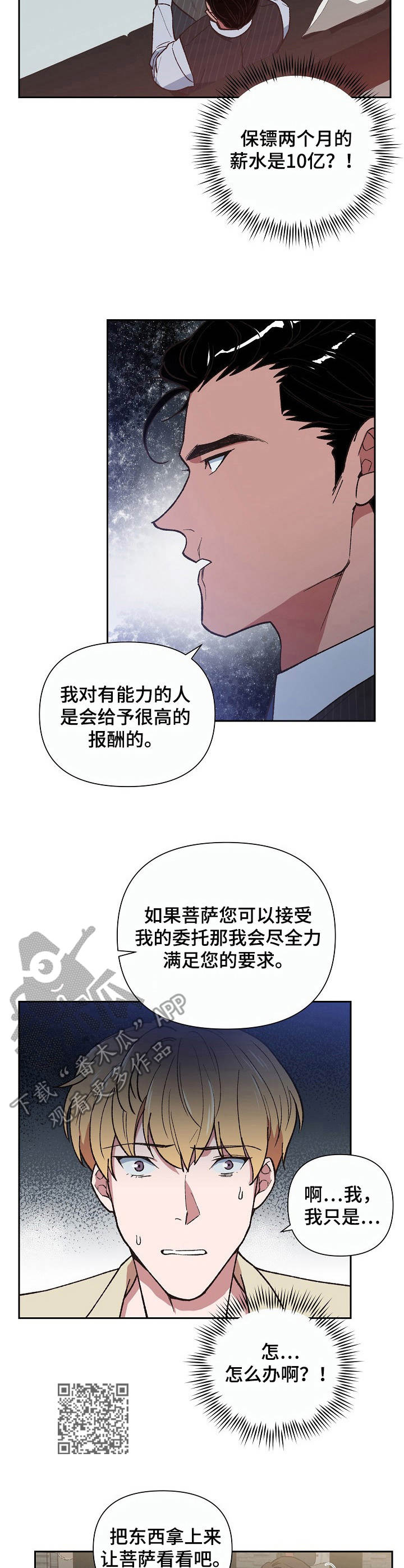 第6章：火轮剑5
