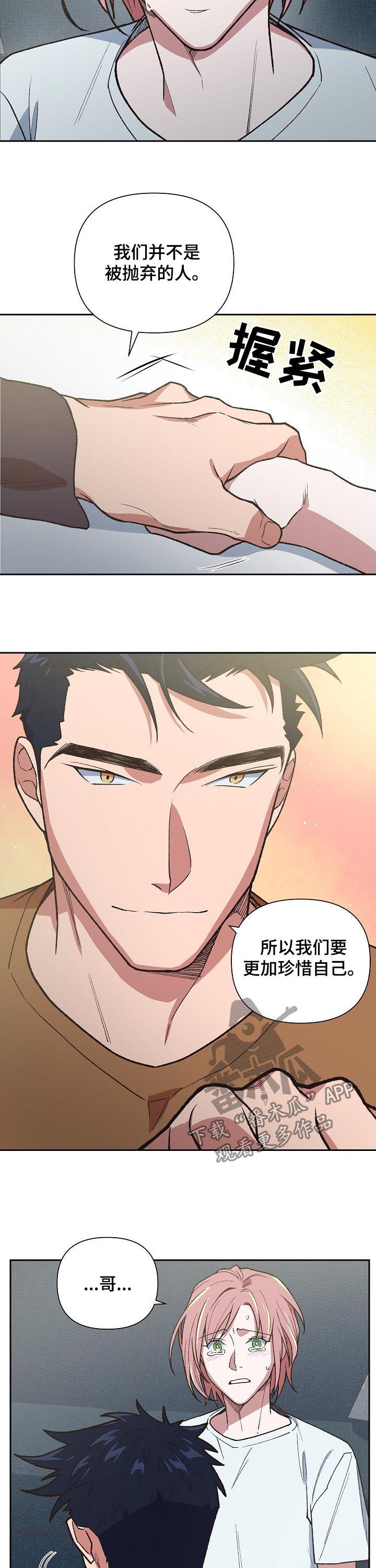 第68章：更加坚强9