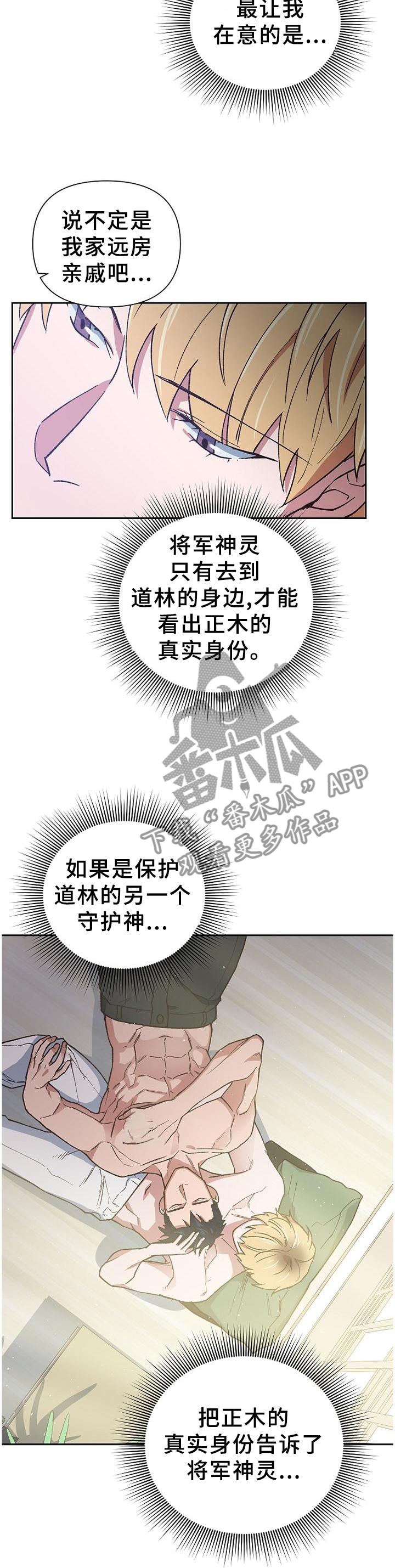 第53章：无法阻止11