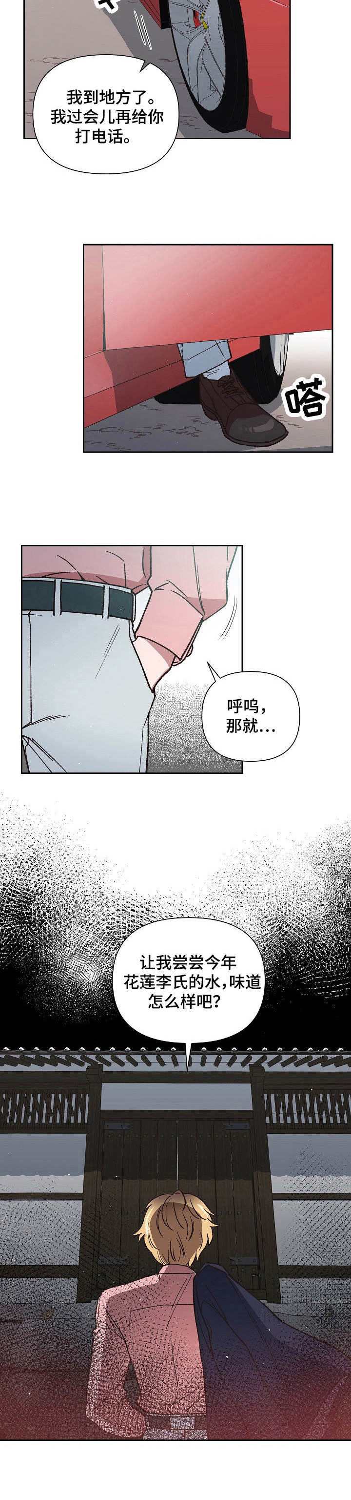 第1章：活菩萨11