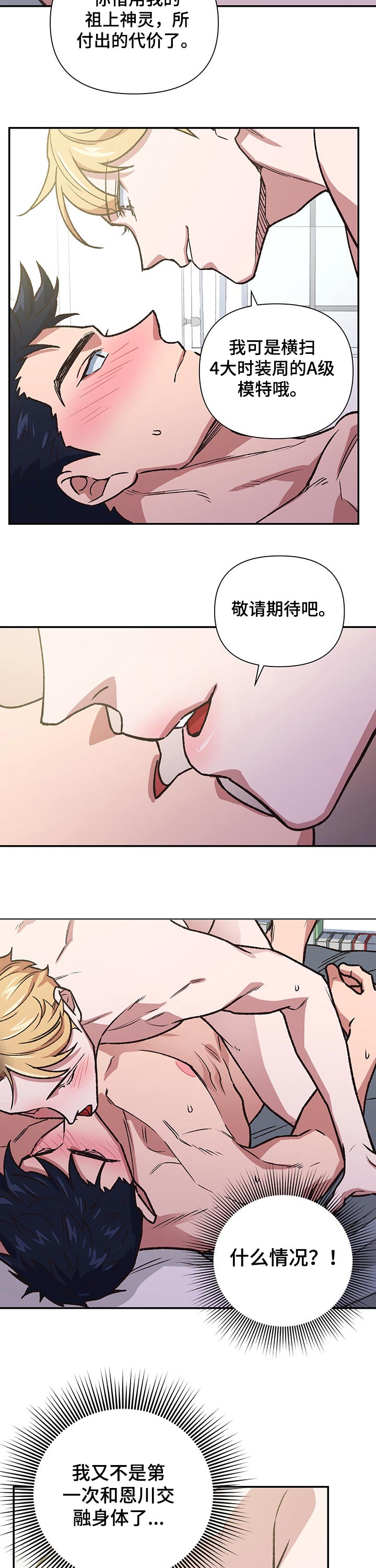第99章：祝庆8