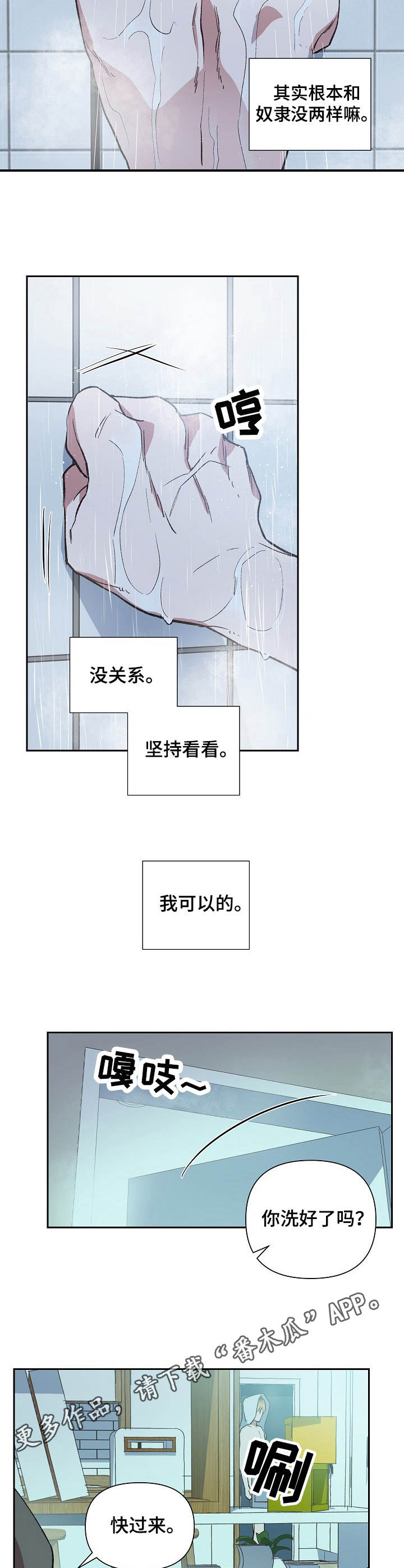 第11章：无奈之举7