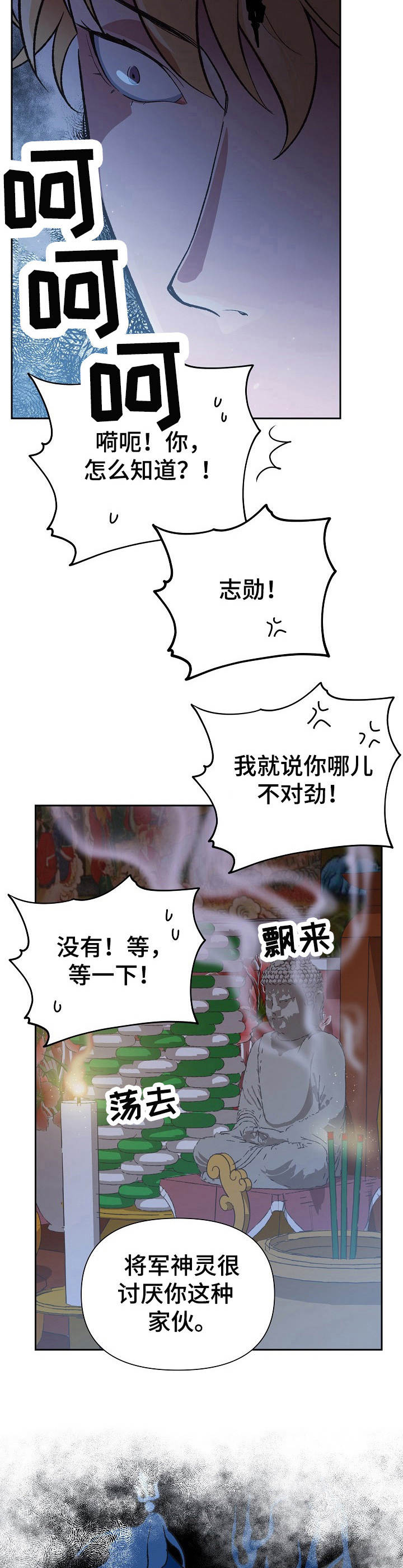 第1章：活菩萨4