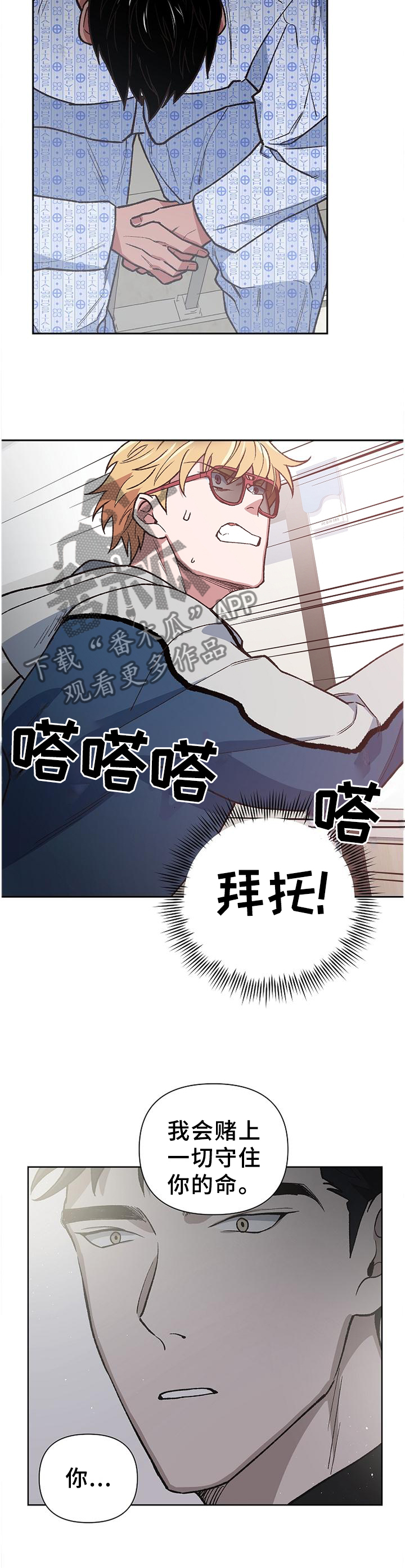 第55章：救救他吧!9