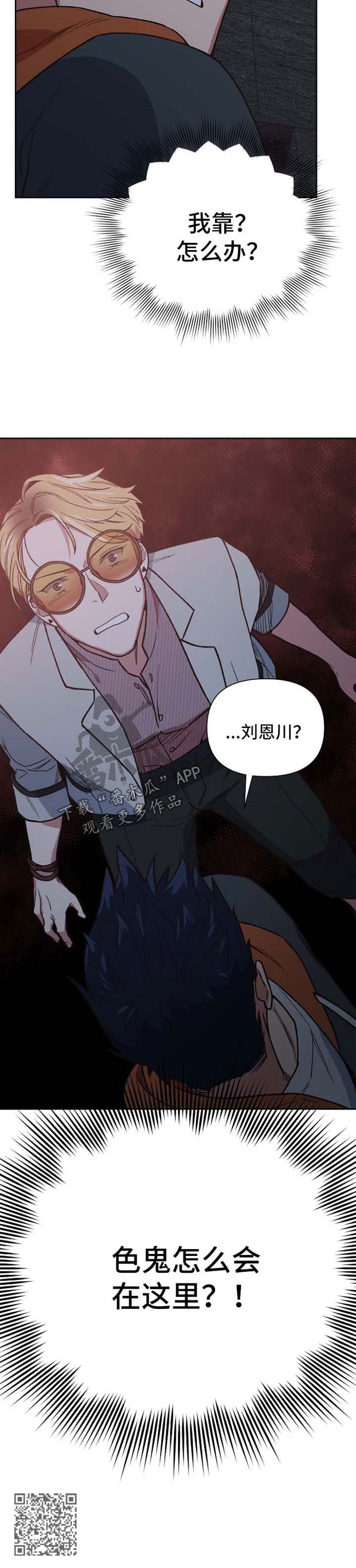 第26章：意想不到的人14