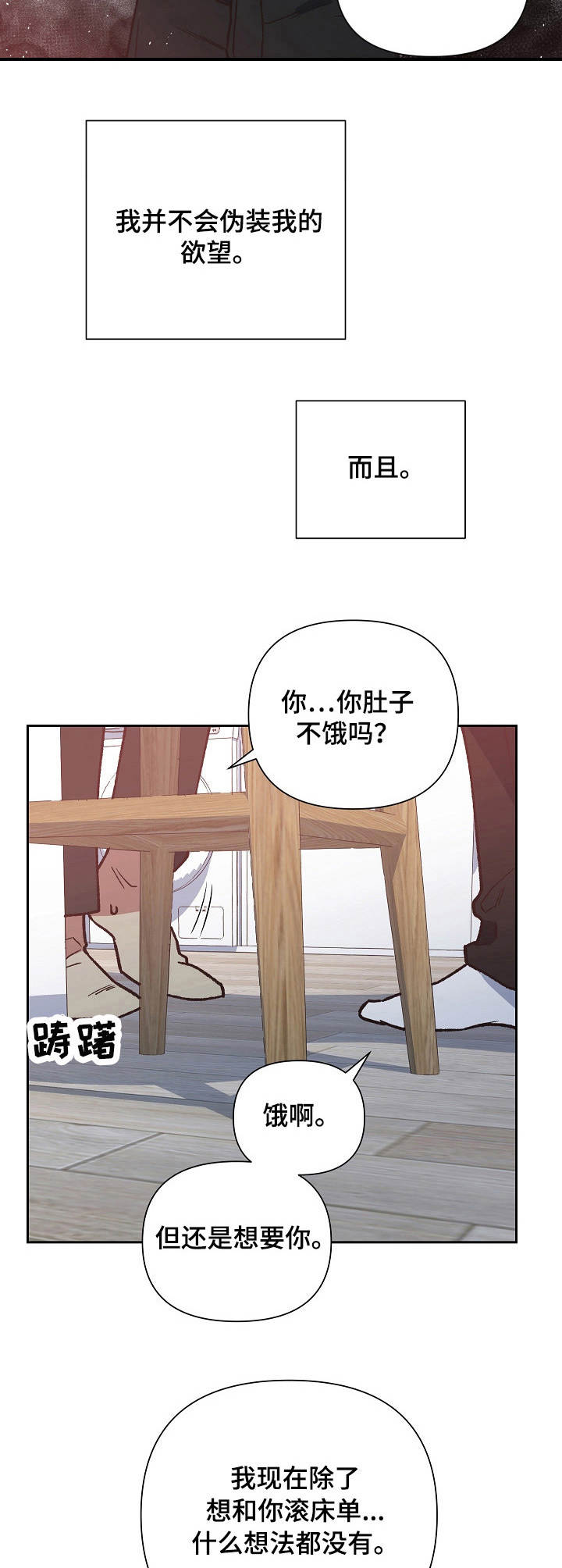 第20章：不要丢下我5