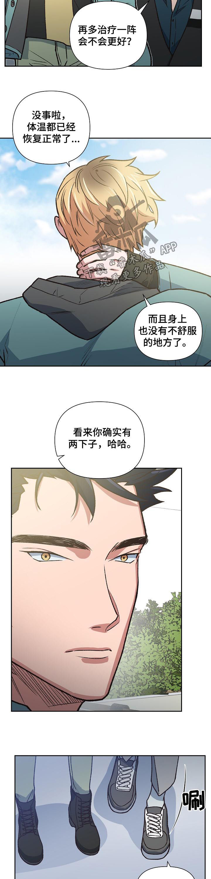第78章：挨训2