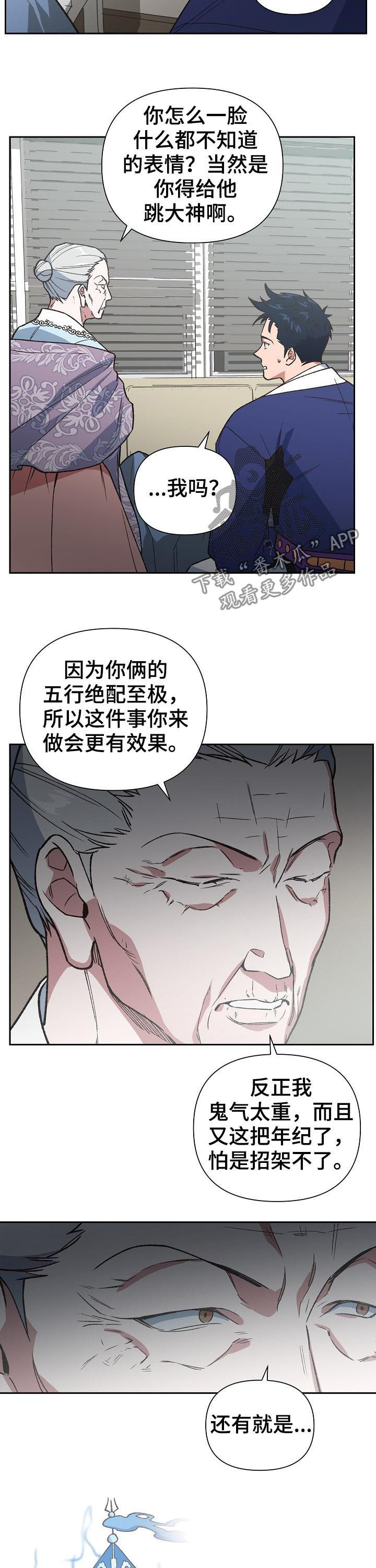 第72章：鬼神煞9