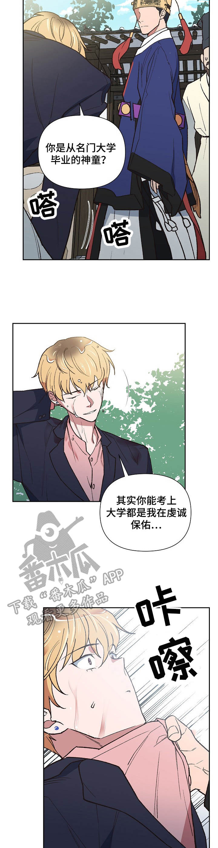 第2章：祖神11