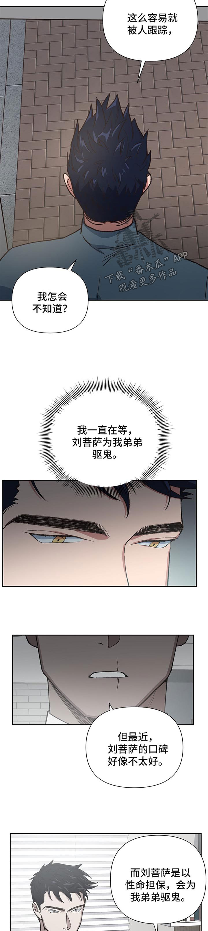 第33章：被跟踪7