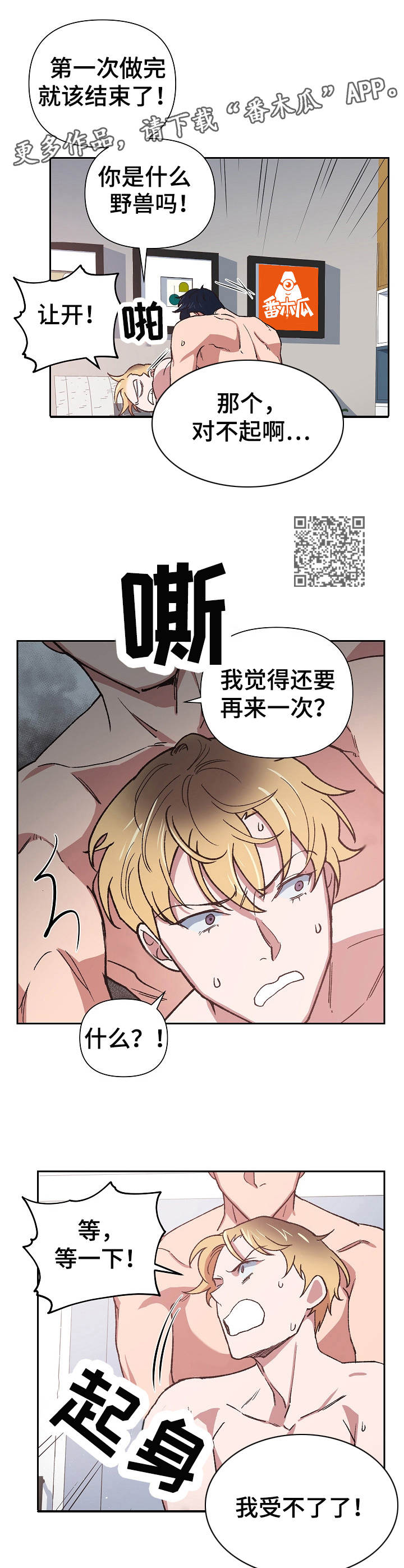 第14章：野兽5