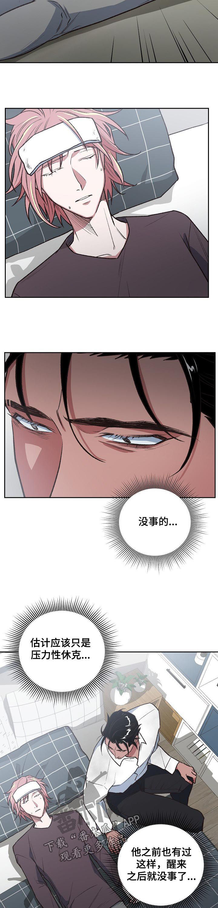 第80章：自责2