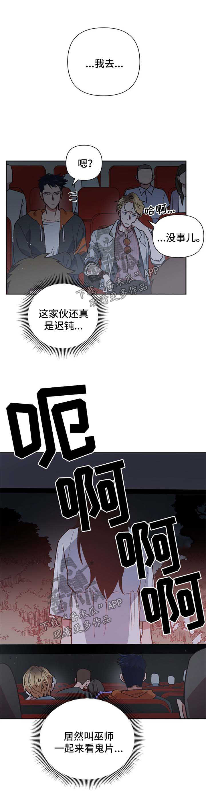 第24章：恐怖电影0