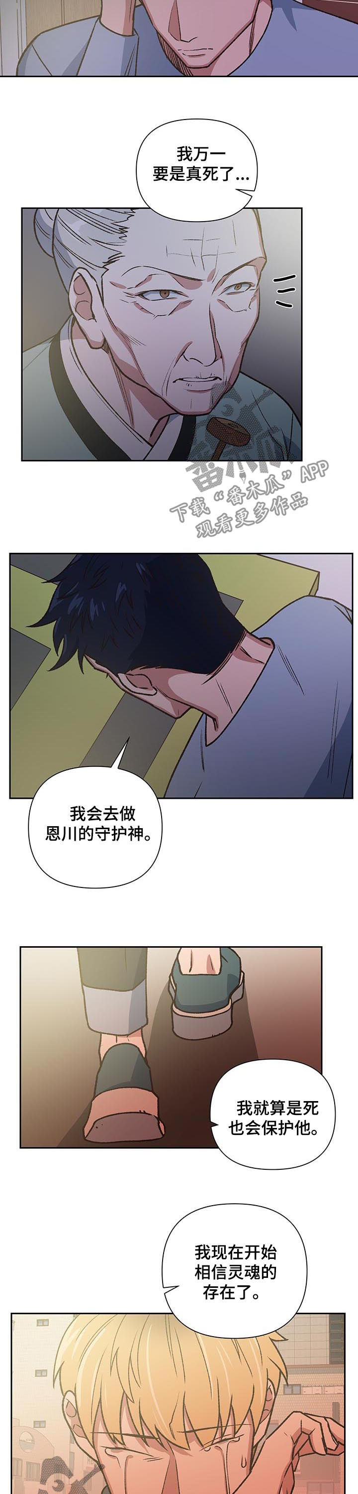 第87章：挟持3