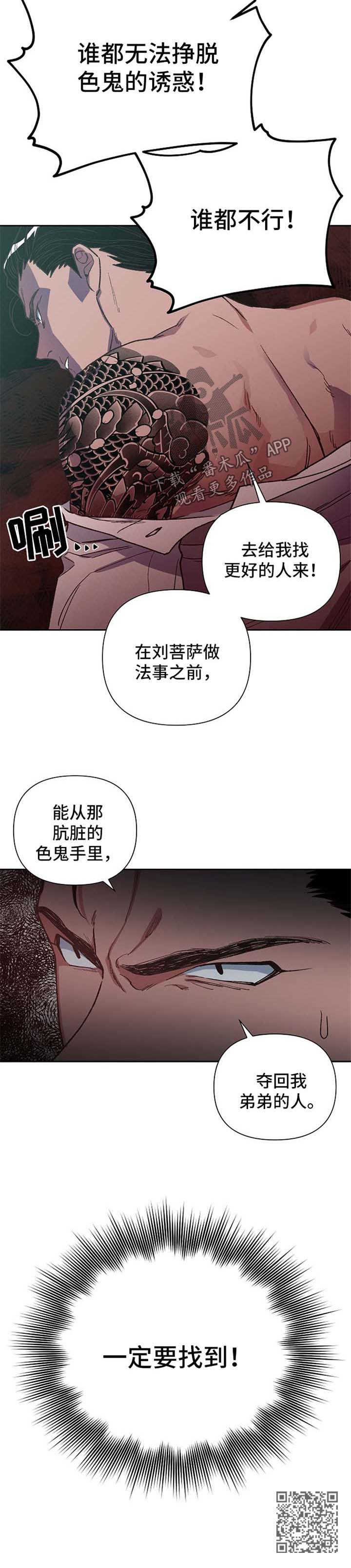 第23章：一定要找到14