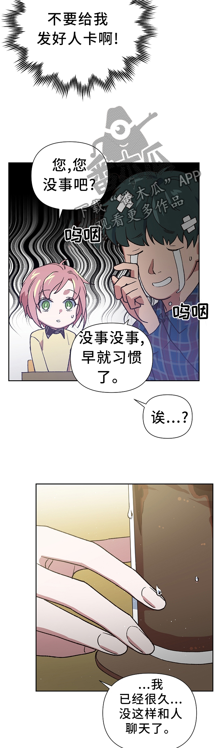 第48章：过激的反应12