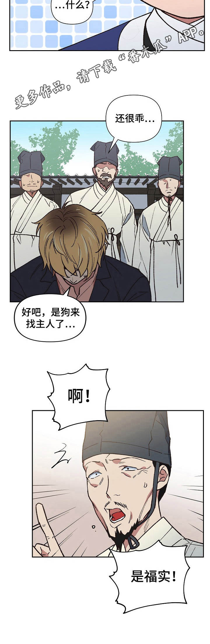 第3章：疯子7