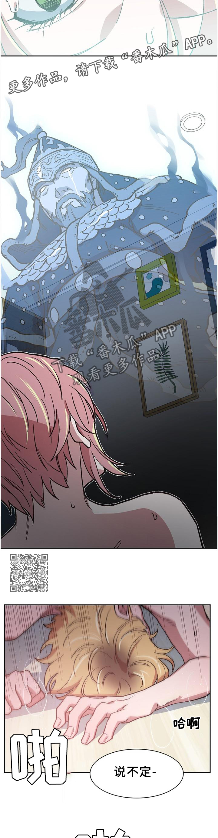 第53章：无法阻止6