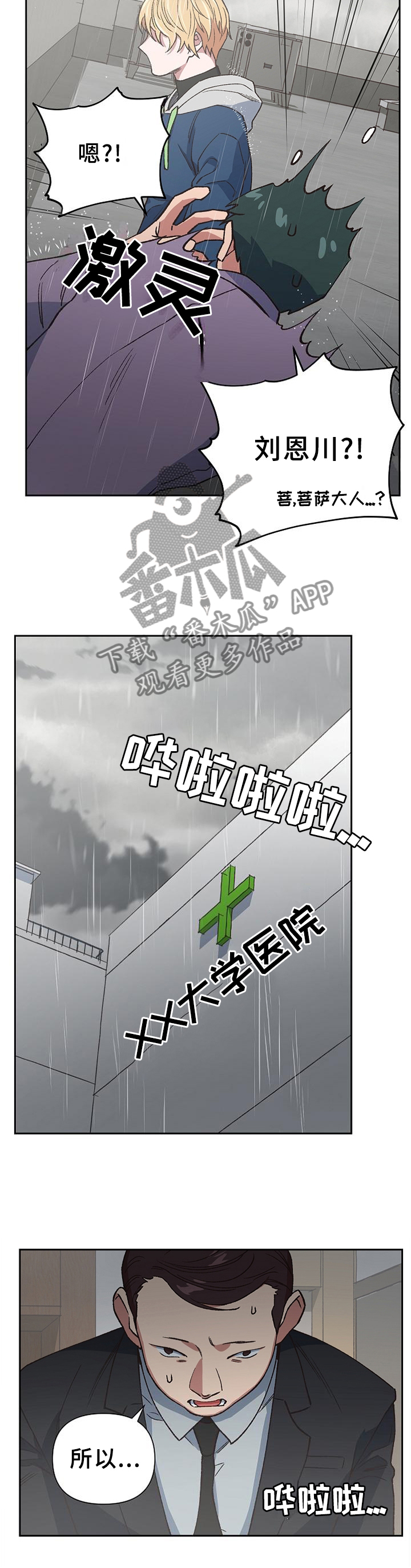第58章：改变的命运12