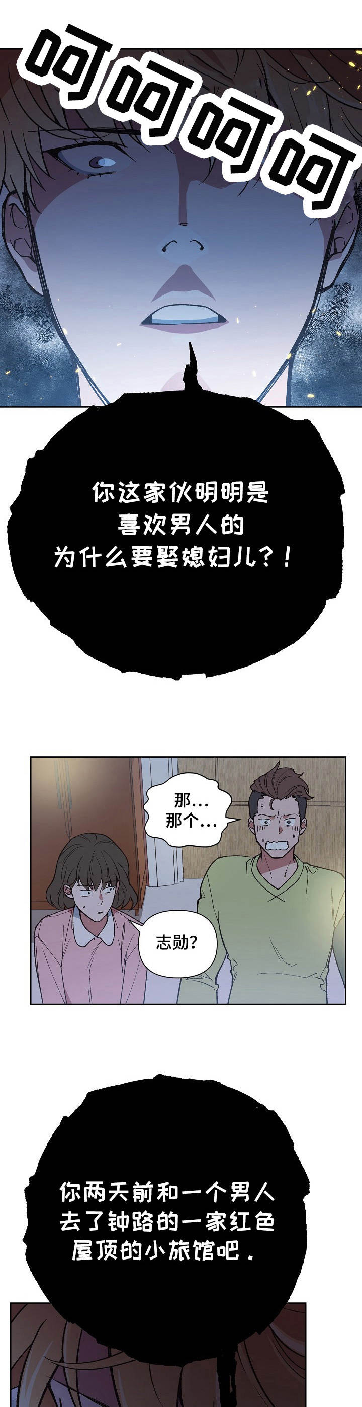 第1章：活菩萨3