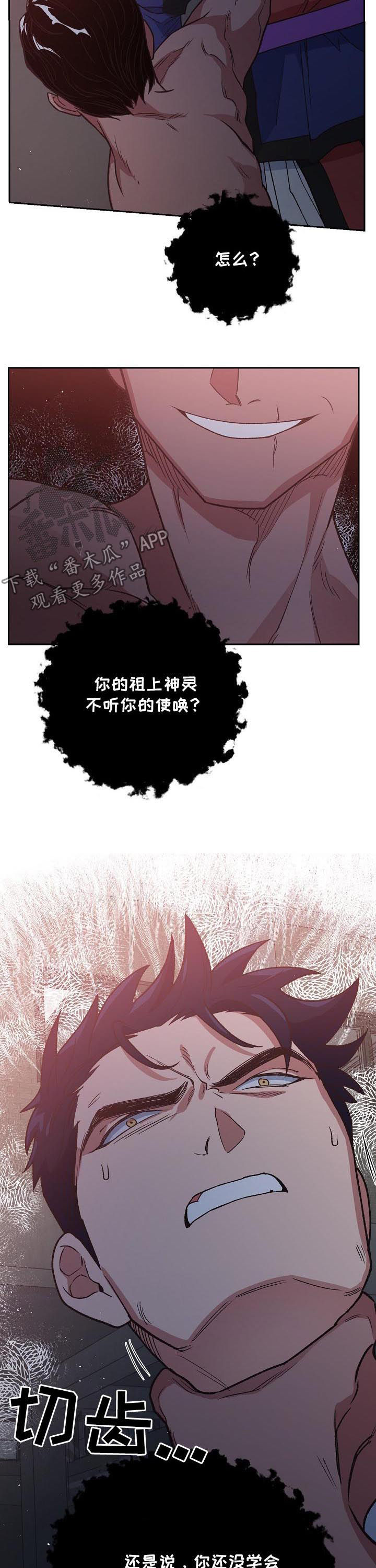 第71章：舍身相救4