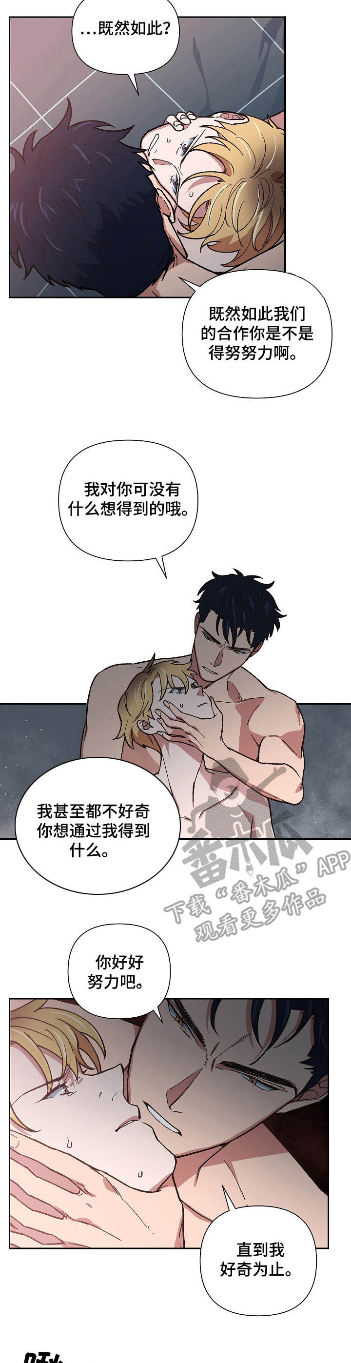 第14章：野兽7