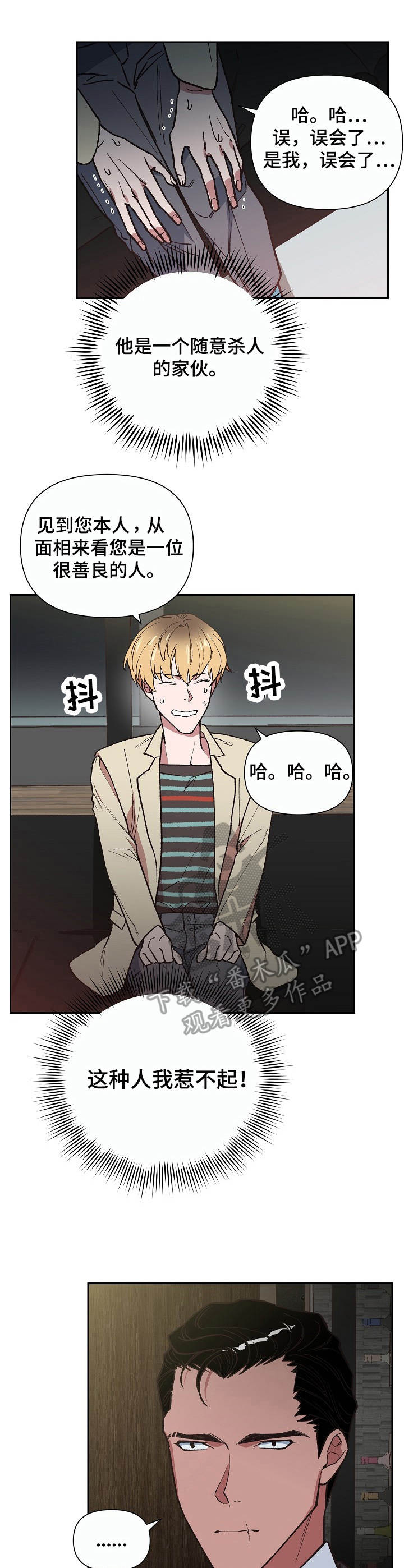 第6章：火轮剑3