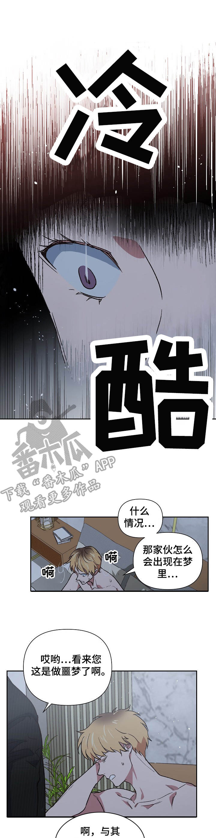 第4章：强行邀请7