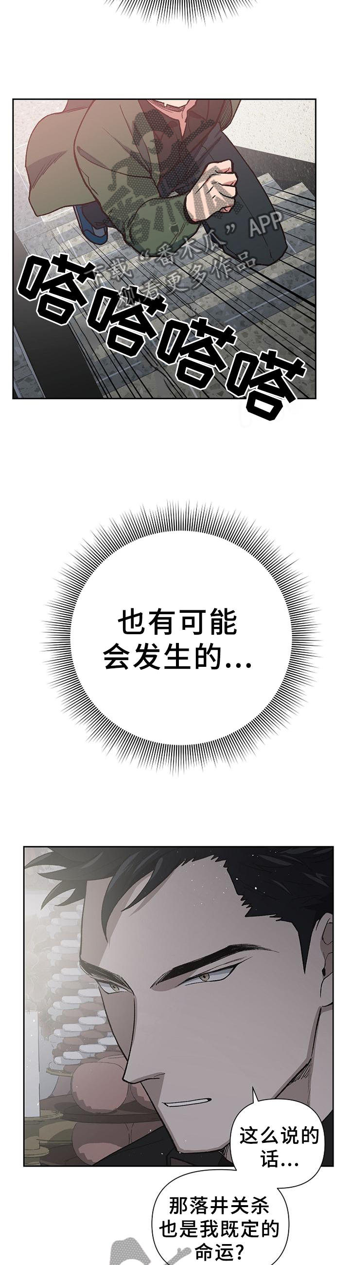 第54章：命运11