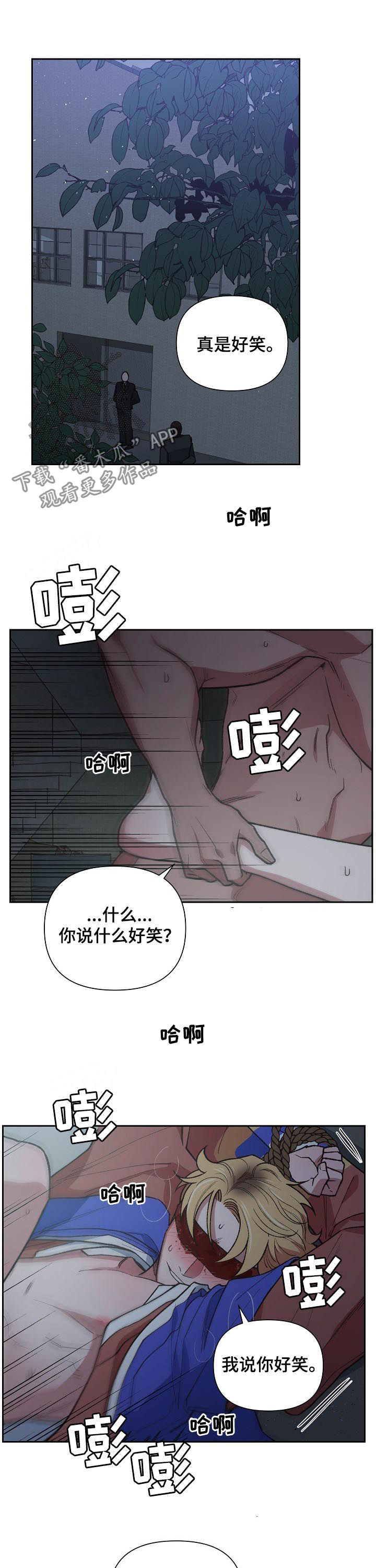 第69章：老子要杀了你2
