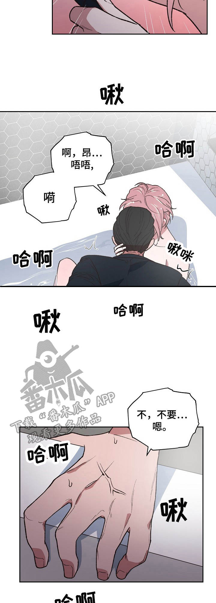 第5章：做客2