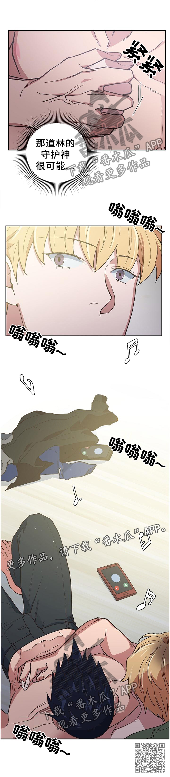 第53章：无法阻止12