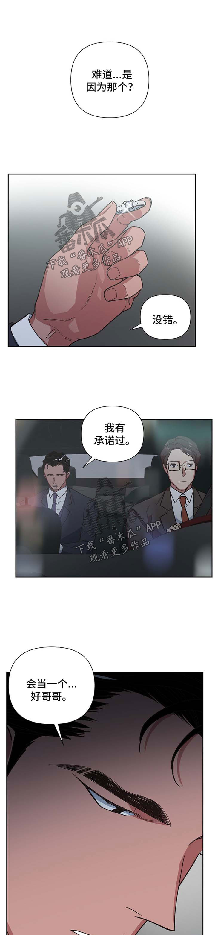 第28章：吞噬7