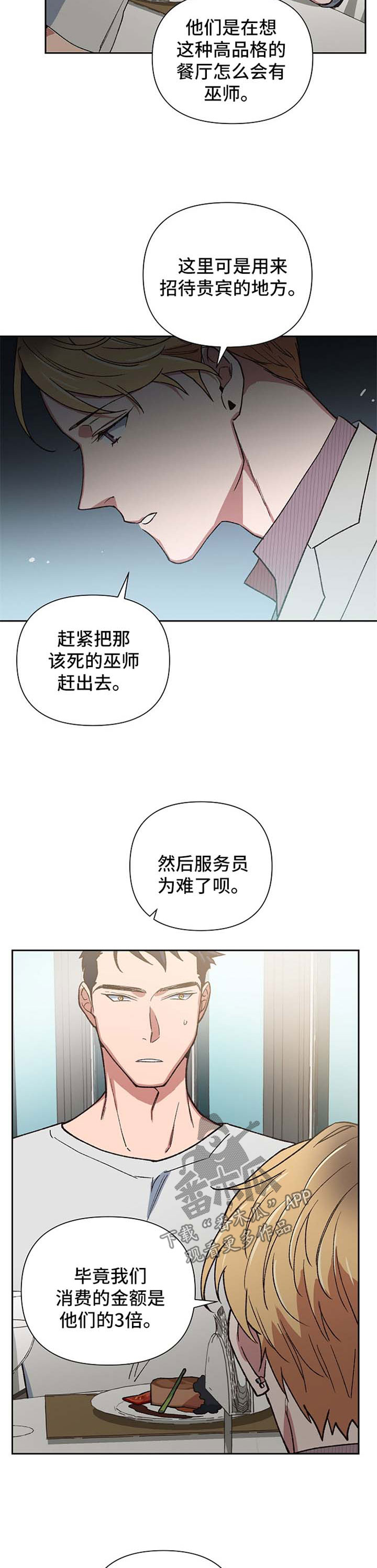 第25章：挥金如土5