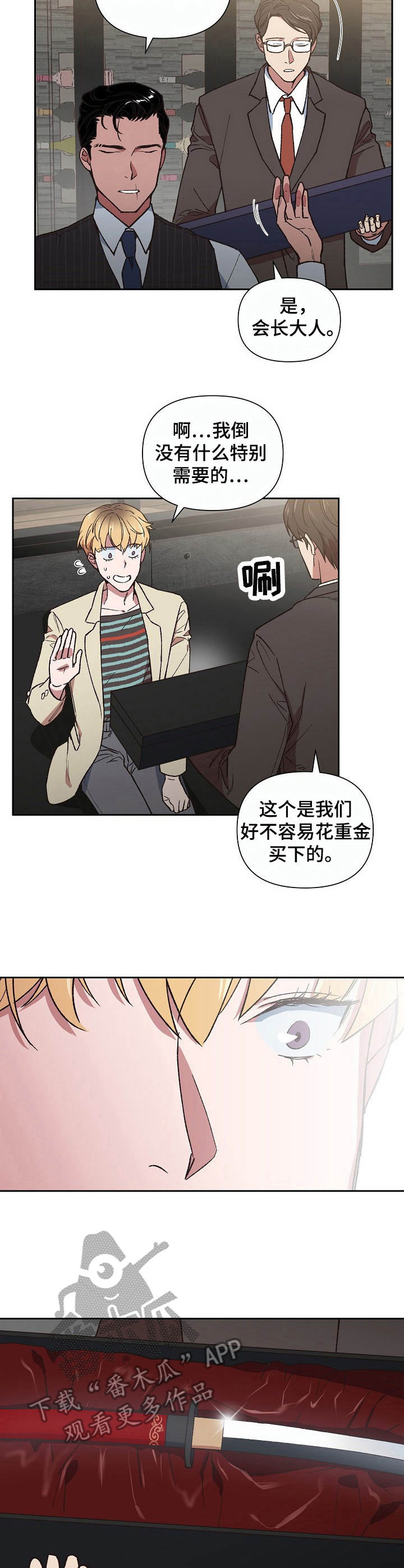 第6章：火轮剑6