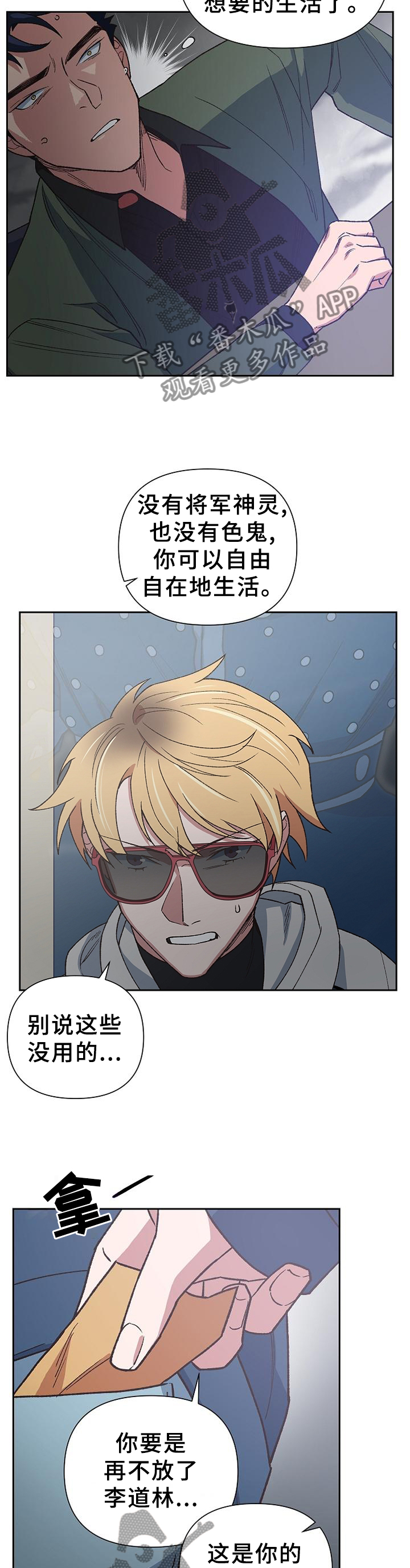 第57章：假象3