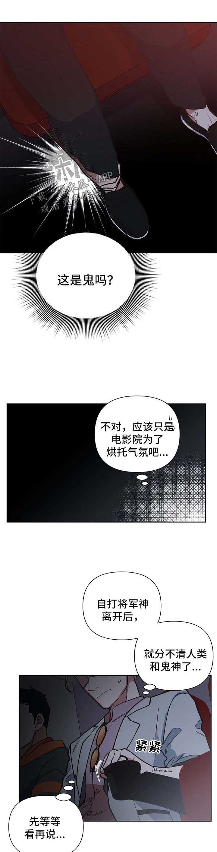 第24章：恐怖电影3