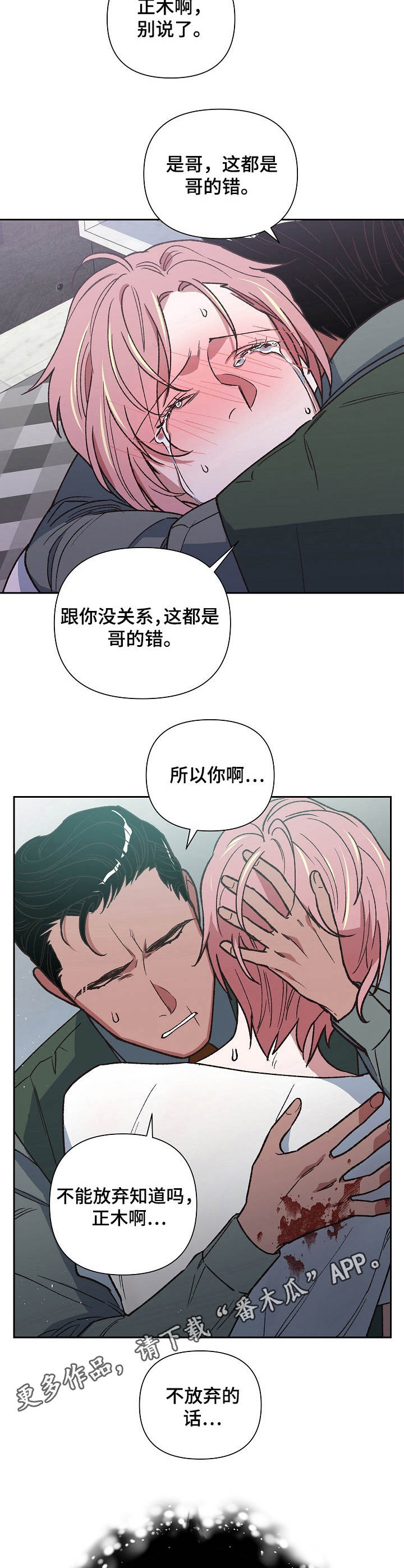 第17章：心中恶鬼7