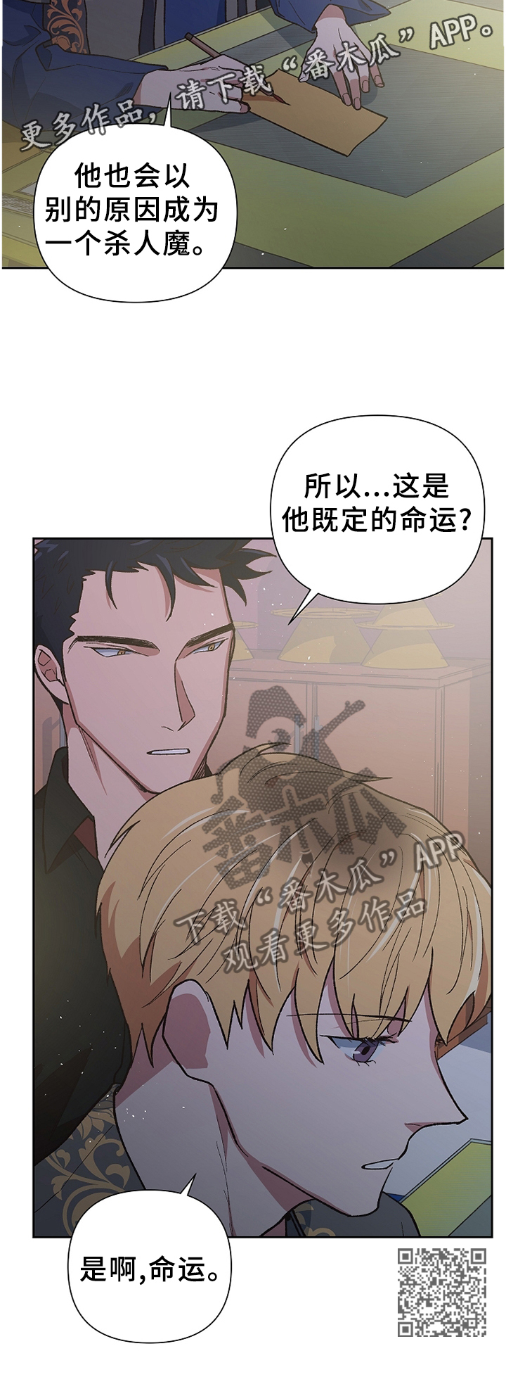 第50章：恶魔的崽子12
