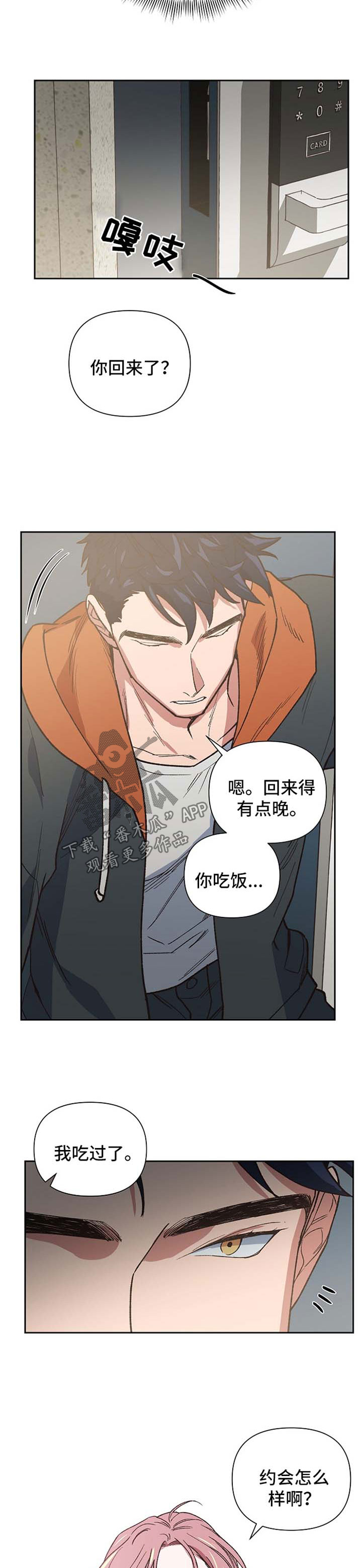第28章：吞噬2