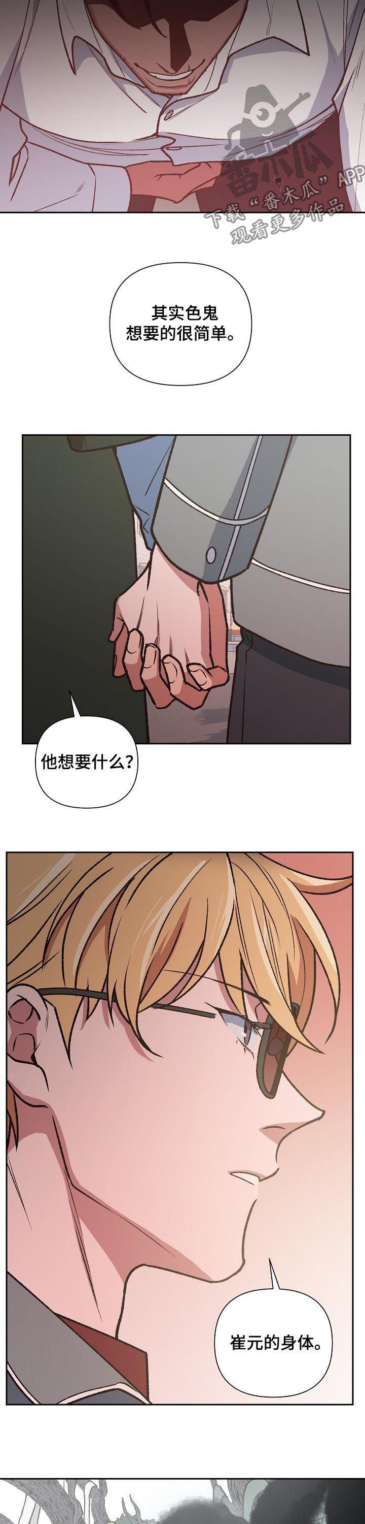 第81章：金库2
