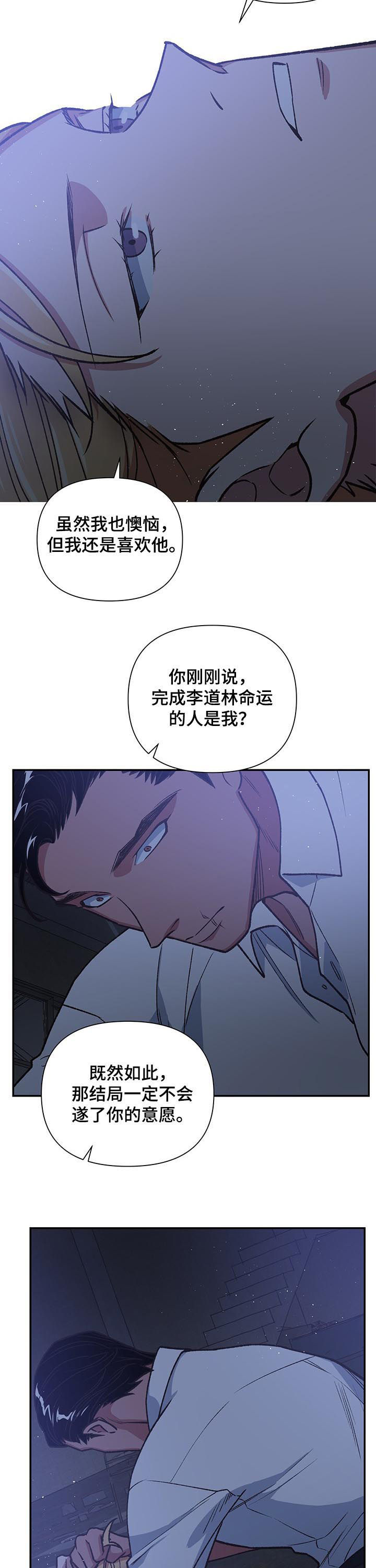 第89章：开始战斗3