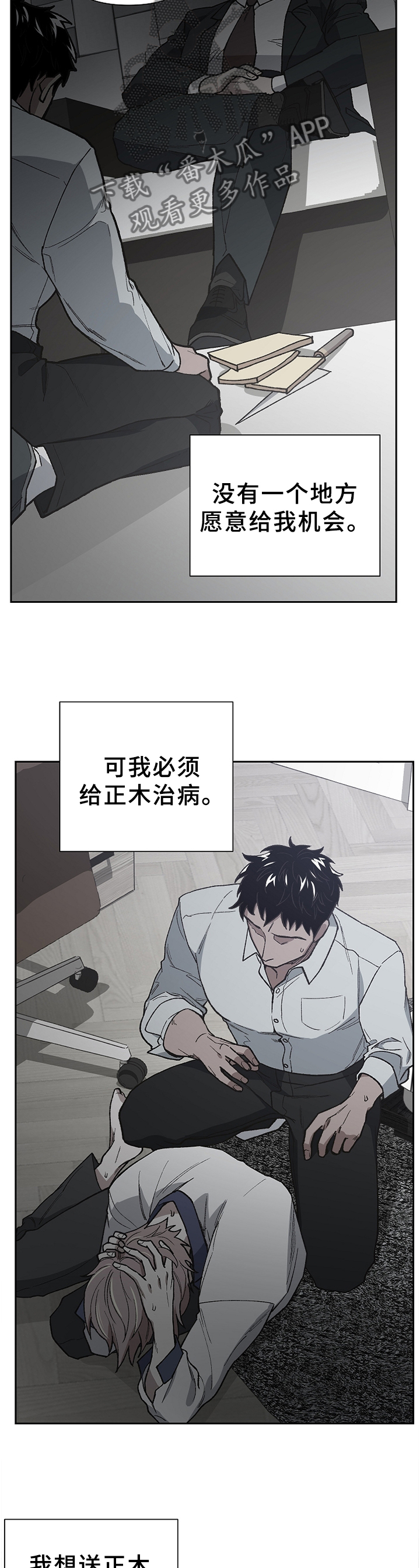 第50章：恶魔的崽子7