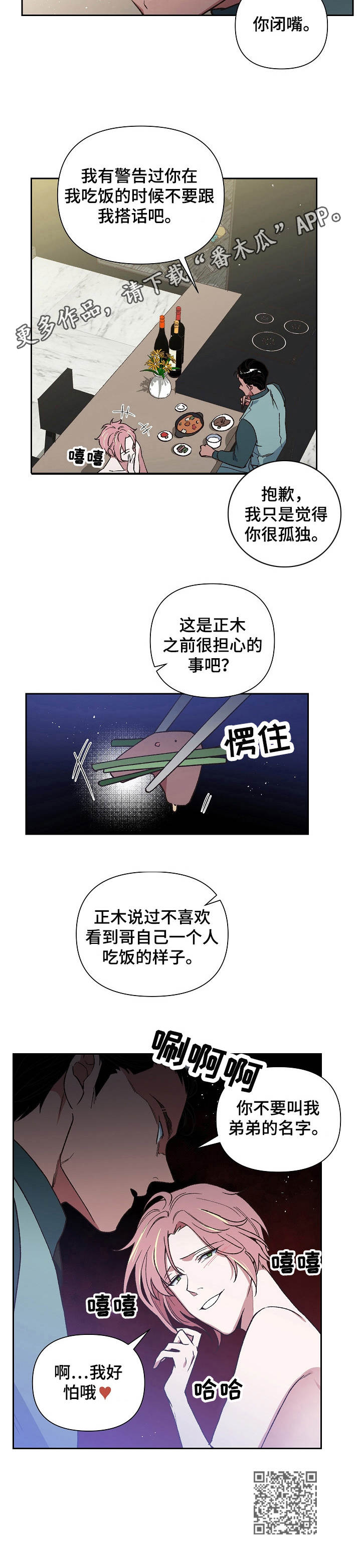 第14章：野兽10